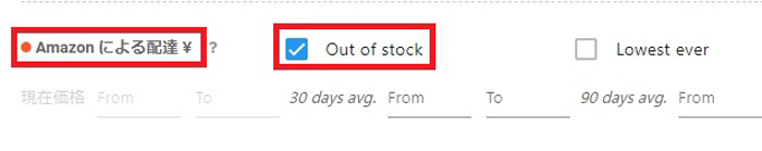Amazonによる配達￥のOut of stockにチェック