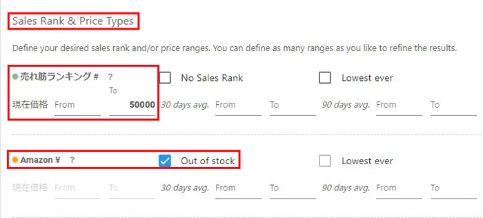 Sales Rank & Price Types