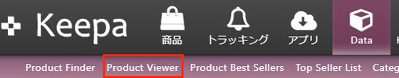 Product Viewer
