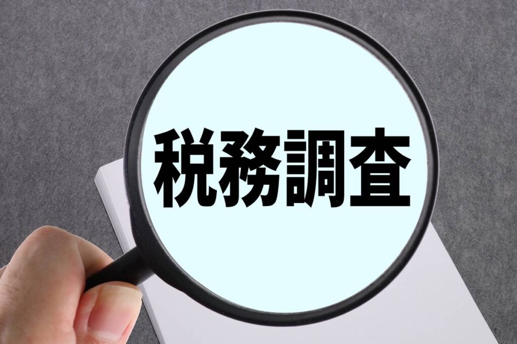 国税庁は見ている