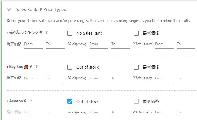 Sales Rank & Price Types
